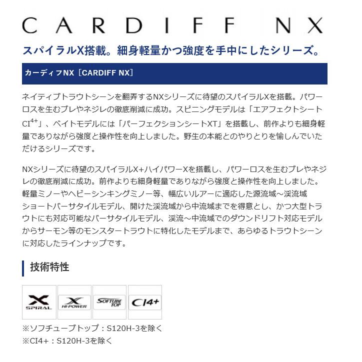 シマノ 21 カーディフ Nx S64ul 21年モデル スピニングモデル トラウトロッド 5 つり具のマルニシweb店2nd 通販 Yahoo ショッピング