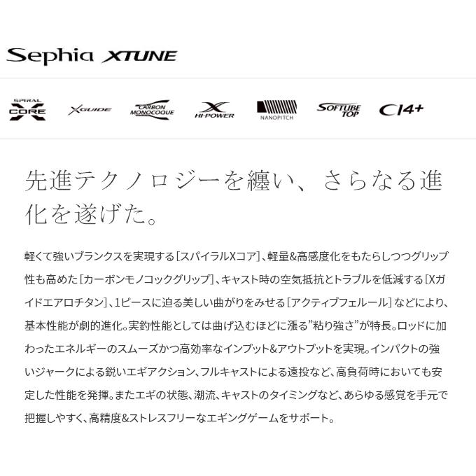 シマノ 21 セフィア エクスチューン S82M (2021年追加モデル シマノ 21 セフィア エクスチューン S82M (2021年追加モデル