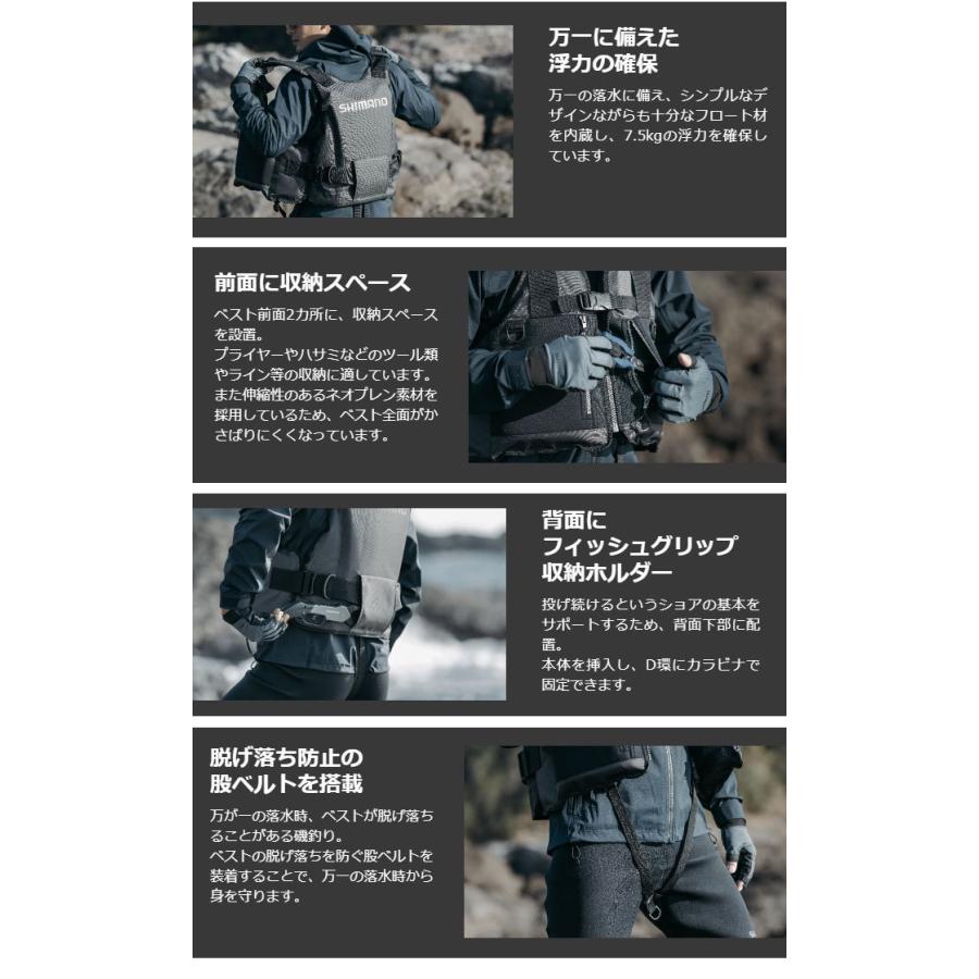 シマノ 【目玉商品】シマノ ロックショアベスト VF-029U (カラー