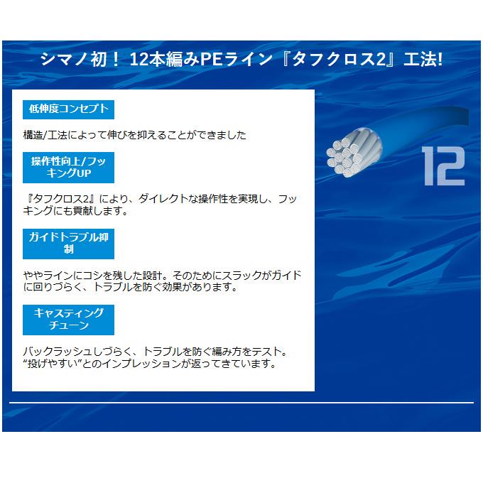 シマノ ピットブル 12 (PL-M62R) 0.6号 200m (カラー：サイトライ ム 