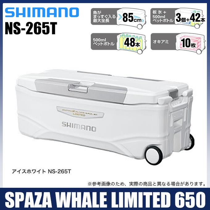 シマノ NS-265T スペーザ ホエール リミテッド (カラー：アイスホワイト 容量：65L   クーラーボックス  (7)
