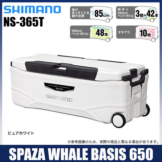 【目玉商品】シマノ NS-365T スペーザ ホエール ベイシス (カラー：ピュアホワイト ) 容量：65L (クーラーボックス) /(7)｜f-marunishiweb2nd