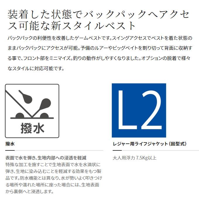 シマノ（SHIMANO） 【目玉商品】シマノ デタッチャブルアクトベスト VF