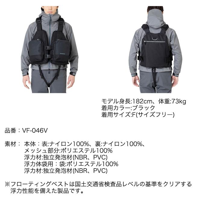 シマノ 【目玉商品】シマノ デタッチャブルアクトベスト VF-046V シマノ 【目玉商品】シマノ デタッチャブルアクトベスト VF-046V