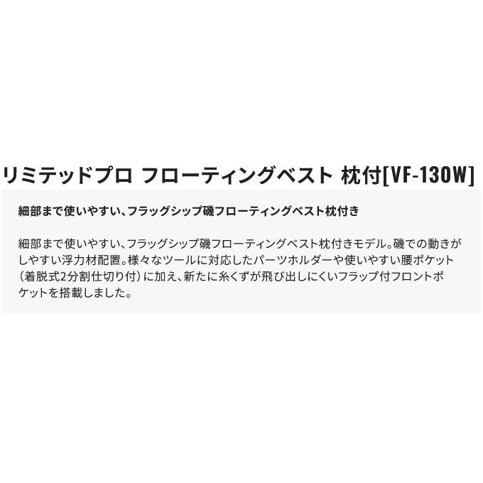 シマノ（SHIMANO） VF-130W (ブラッドレッド／L) リミテッドプロ