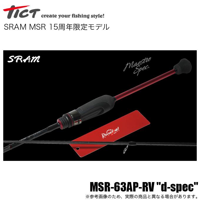 TICT (5)【15周年限定モデル】TICT SRAM MSR ティクト スラム TICT (5)【15周年限定モデル】TICT SRAM MSR ティクト スラム