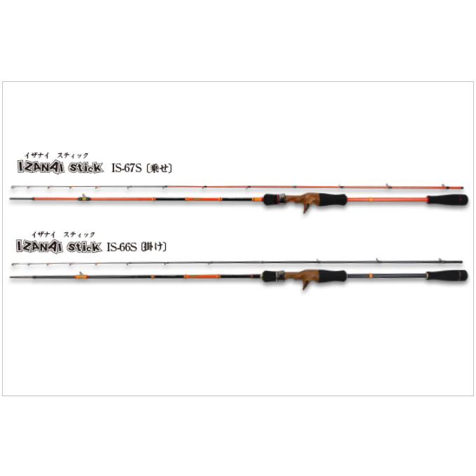 フィッシング HAYASHI IZANAISTICK IS-67S