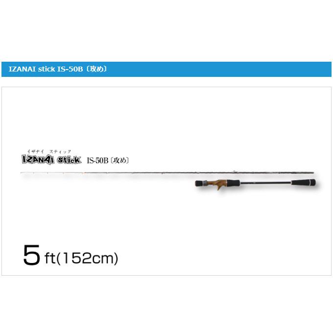 林釣漁具 HAYASHI イザナイ スティック IS-50B (攻め) (釣竿 林釣漁具 HAYASHI イザナイ スティック IS-50B (攻め) (釣竿
