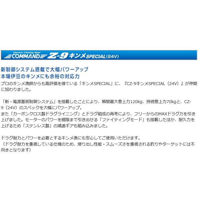 ミヤエポック (7)ミヤエポック コマンド Z-9 キンメスペシャル (品番