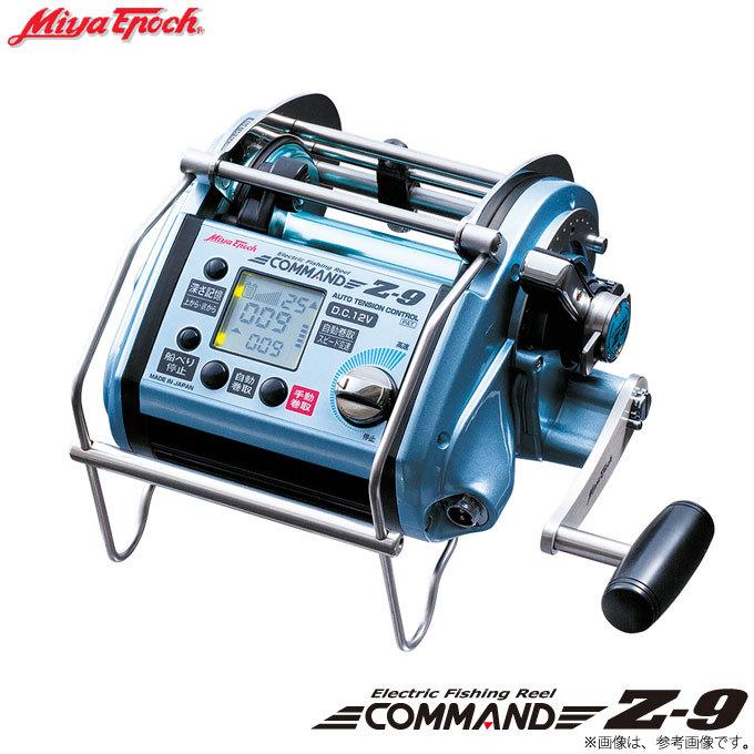 ミヤマエ 電動リール COMMAND Z-9（CZ-9）12V ミヤエポック
