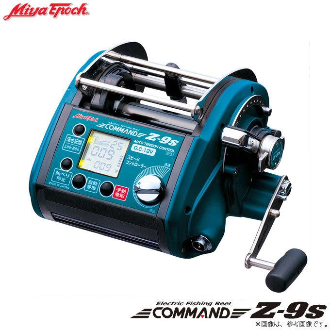 COMMAND Z-9s 電動リール DC 24V ミヤエポック (7)ミヤエポック コマンド Z-9S (品番：CZ-9S)(電源：DC リール
