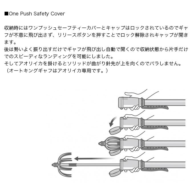 第一精工 オートキングギャフ 550X (カラー:レッド) エギング用 第一精工 オートキングギャフ 550X (カラー:レッド) エギング用