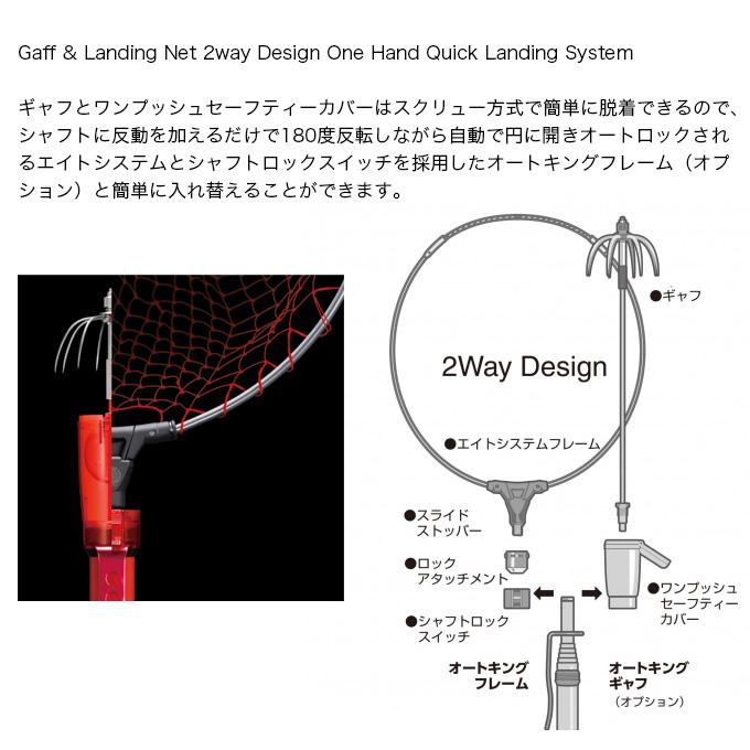 第一精工 オートキングギャフ 550X (カラー:レッド) エギング用 第一精工 オートキングギャフ 550X (カラー:レッド) エギング用