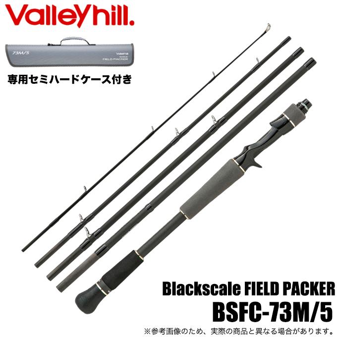 Valleyhill バレーヒル 25 ブラックスケール フィールドパッカー