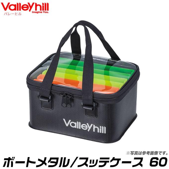 Valleyhill（バレーヒル） ボートメタル/スッテケース 60 (イカメタル