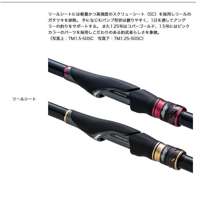 取り寄せ商品】 釣武者 オウガハンドSC (TM1.5-50 SC) /OGREHAND 取り寄せ商品】 釣武者 オウガハンドSC (TM1.5-50 SC) /OGREHAND