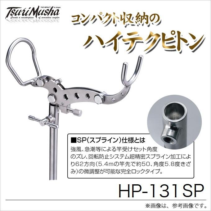 【取り寄せ商品】 釣武者 アドバン (HP-131 SP)(スプライン仕様)(ピトン) /(c) 【Σ01】
