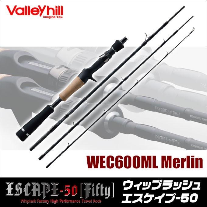 ESCAPE-50 Fifty WEC600ML Merlin ルアーロッド 楽天市場】ウィップラッシュファクトリー エスケイプ-50