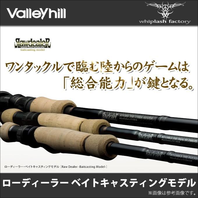 Valleyhill（バレーヒル） 【取り寄せ商品】バレーヒル ウィップ