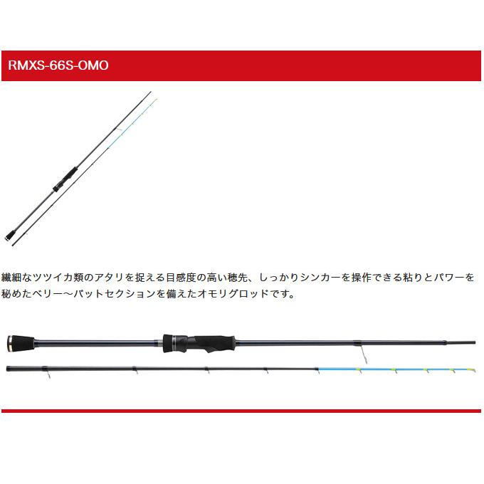 【取り寄せ商品】 バレーヒル レトロマティック-X RMXS-63S (ティップランモデル) (釣竿・ロッド／2021年モデル) /(c) RMXS Retromatic