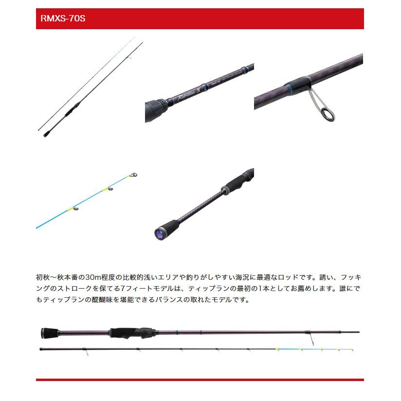Valleyhill RMXS-70Sティップランモデル　エギングロッド Valleyhill（バレーヒル） レトロマティック-X RMXS-70S (ティップラン