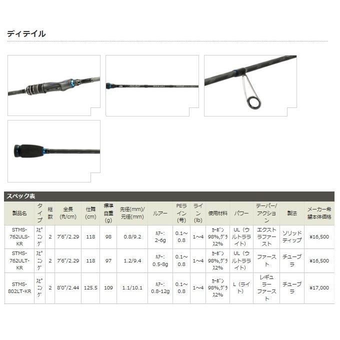 アブガルシア ソルティースタイルメバルstms-762ult-krの商品一覧 通販