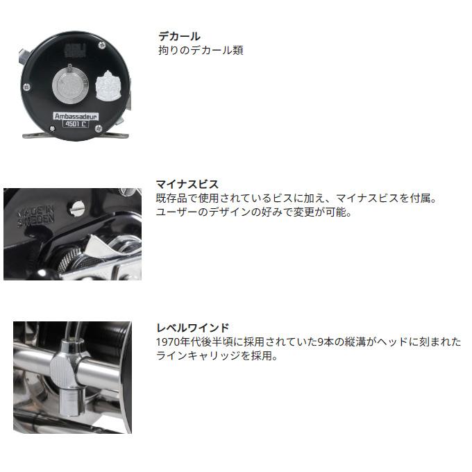 Abu Garcia（アブガルシア） アンバサダー 4501C ファクトリー