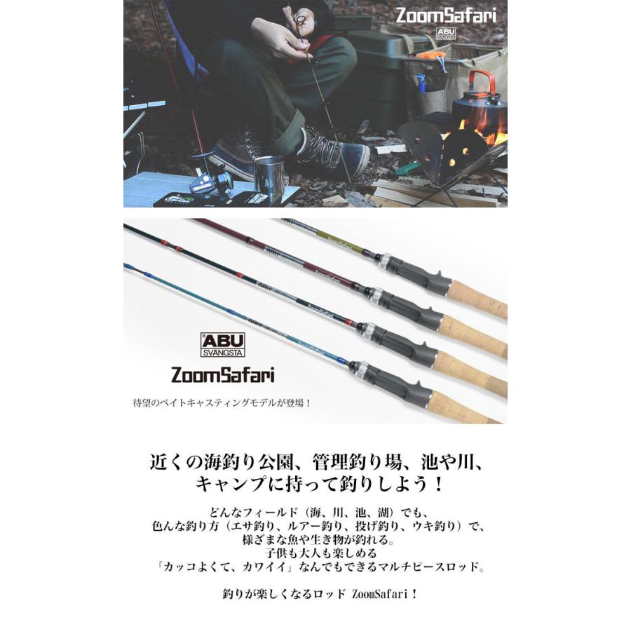 人気商品 アブガルシア ズームサファリ Zmsc 665m ベイトモデル 5ピース マルチルアーロッド 5 Materialworldblog Com