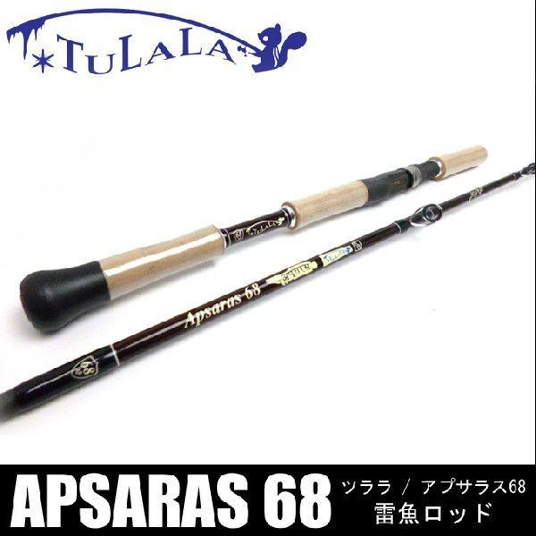 Tulala Apsaras 68 ツララ　アプサラス68 ツララ(TULALA) アプサラス 68(5) 【Σ08】 : つり具のマルニシWEB店2nd