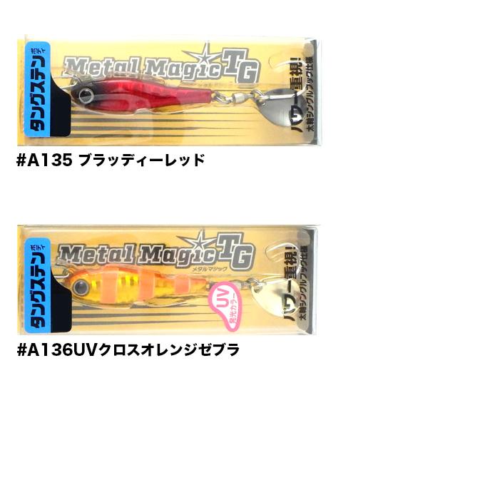タングステンジグ メタルマジックTG 50g TG テールスピンジグ 2