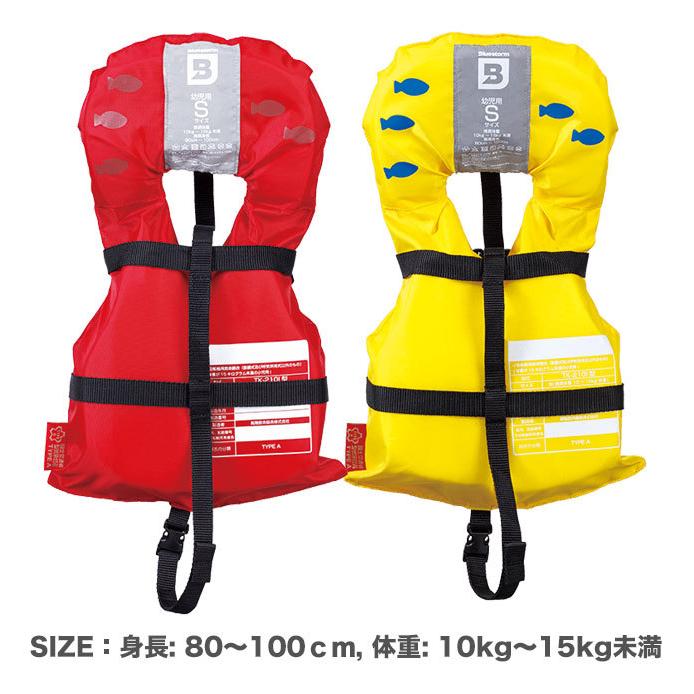 7)ブルーストーム ヒューペ (Sサイズ相当)（BSJ-212I）/子供用ライフ