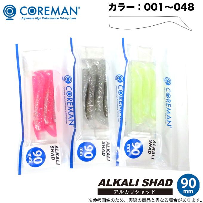 コアマン アルカリシャッド 90mm (カラー：001〜048) /シーバスルアー