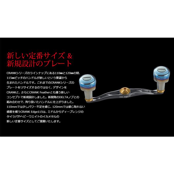 取り寄せ商品】メガテック リブレ クランク エッジ 115 (センター