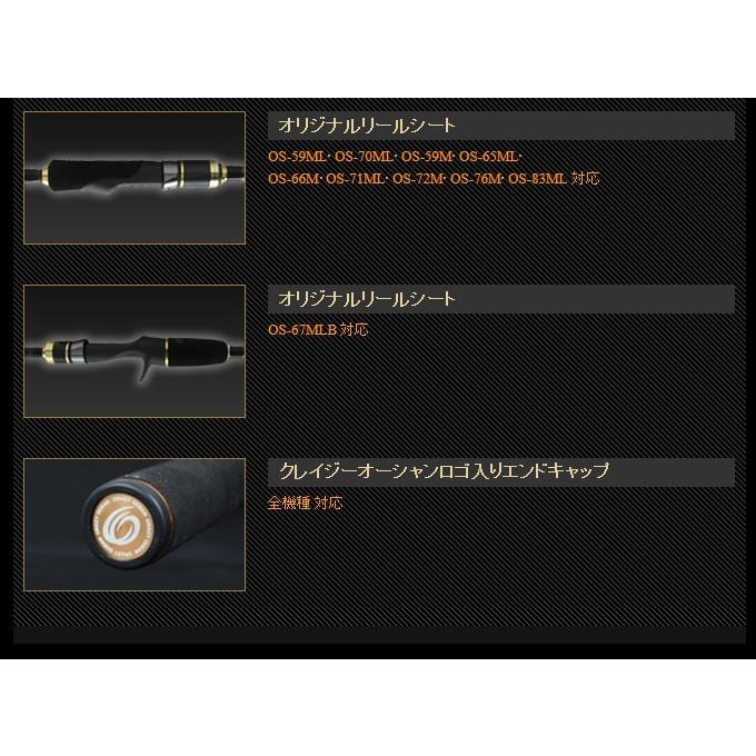 クレイジーオーシャン　オーシャンソード 59 ロッド]クレイジーオーシャン オーシャンソード OS-59ML