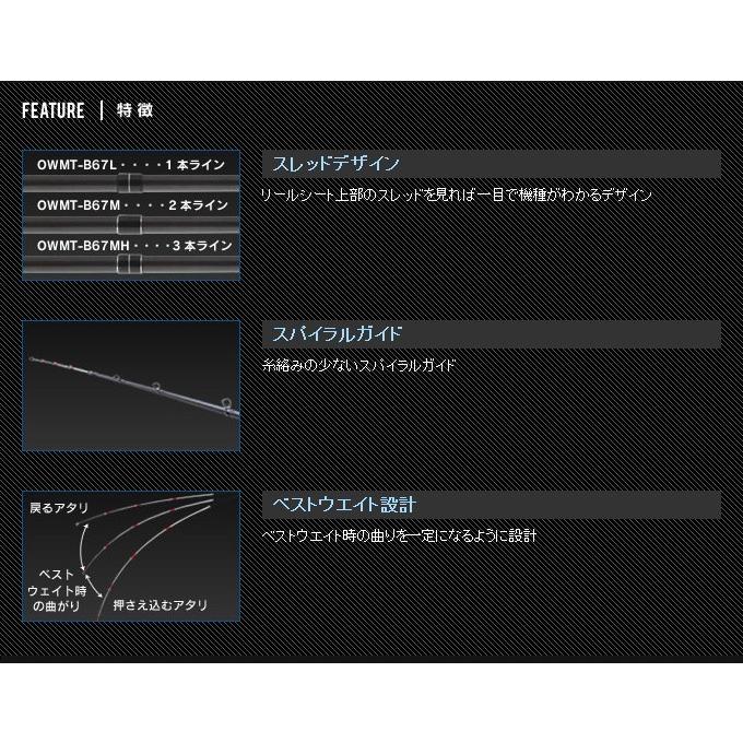 クレイジーオーシャン　オーシャンウィップMTメタルゲーム　OWMT-B67L f-marunishiweb2nd_crezy-ocean-