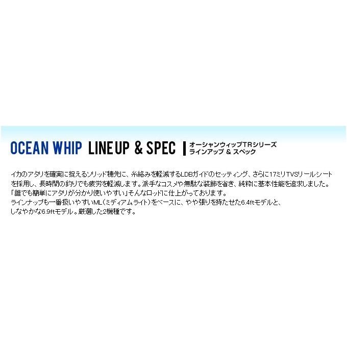 取り寄せ商品】 クレイジーオーシャン オーシャンウィップTR 取り寄せ商品】 クレイジーオーシャン オーシャンウィップTR