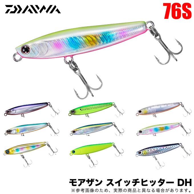 DAIWA（ダイワ） モアザン スイッチヒッター DH 76S /シンキング