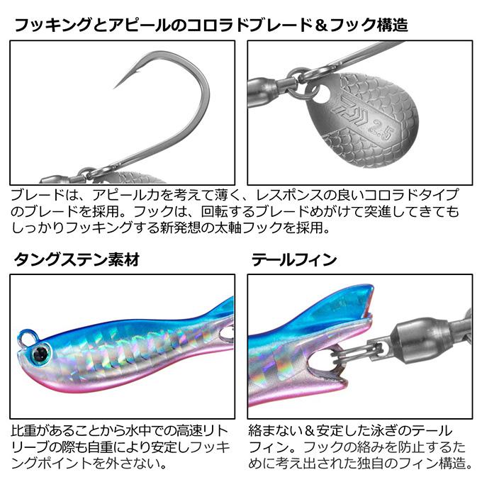 DAIWA(釣り) 【目玉商品】ダイワ リアルブレードTG 30g DAIWA(釣り) 【目玉商品】ダイワ リアルブレードTG 30g
