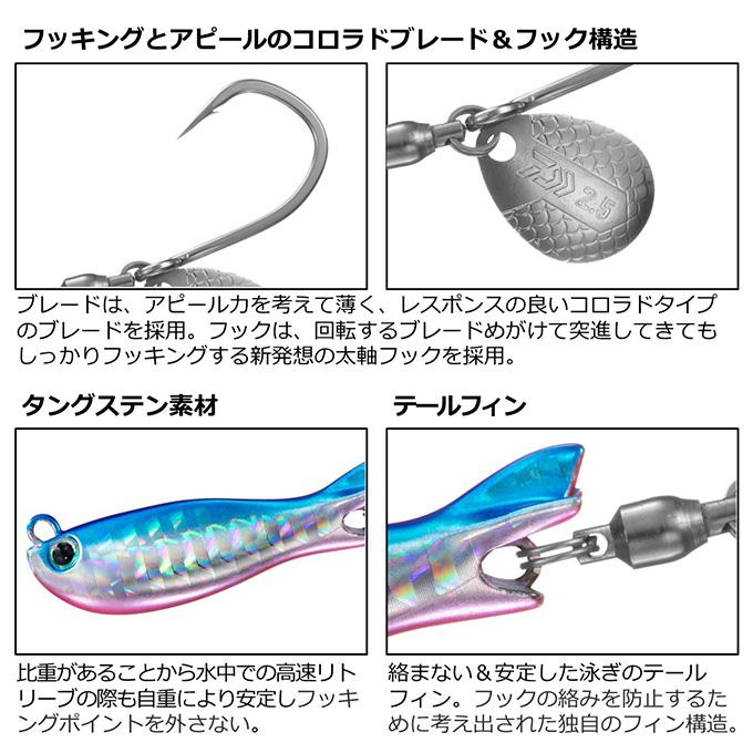 ダイワ リアルブレードTG 30g /ブレード付きメタルジグ/ブレードジグ/テールスピンジグ【メール便配送可】/(5)｜f-marunishiweb2nd｜05