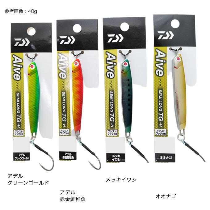 DAIWA(釣り) 【目玉商品】ダイワ Aive アイヴ セミロング TG-H DAIWA(釣り) 【目玉商品】ダイワ Aive アイヴ セミロング TG-H