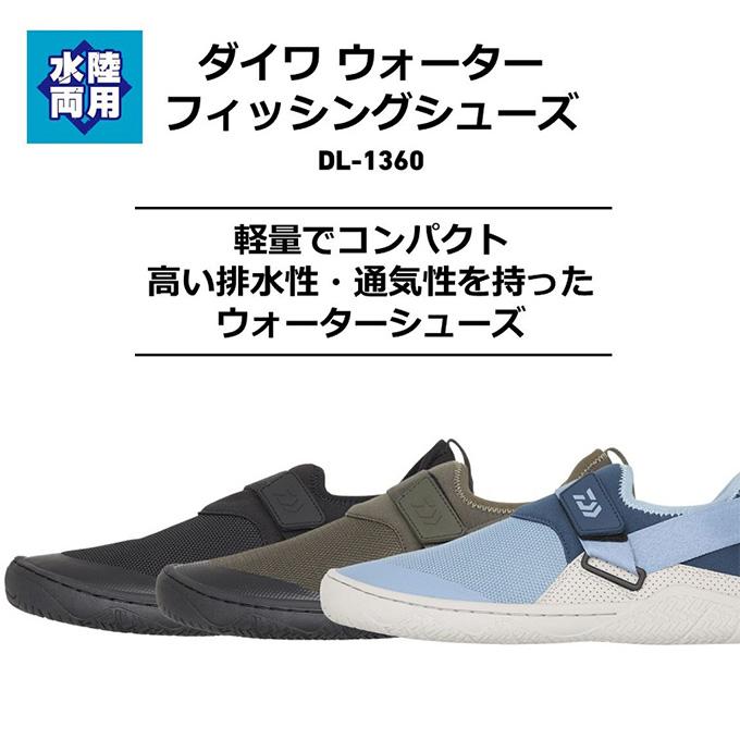DAIWA(釣り) (7)【目玉商品】ダイワ DL-1360 (ブラック DAIWA(釣り) (7)【目玉商品】ダイワ DL-1360 (ブラック