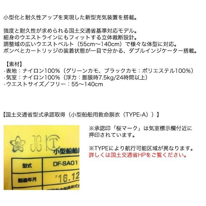 ダイワ Df 27 ウォッシャブルライフジャケット ウエストタイプ手動 自動膨脹式 Daiwa Df27 つり具のマルニシweb店2nd 通販 Yahoo ショッピング
