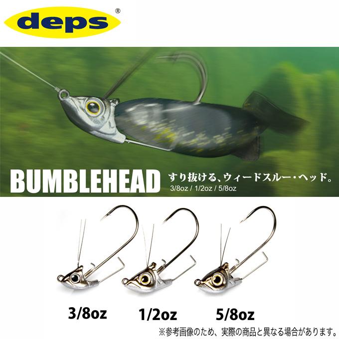 デプス バンブルヘッド 5 8オンス ジグヘッド ブラックバス 5 Deps Bbh5 8 つり具のマルニシweb店2nd 通販 Yahoo ショッピング
