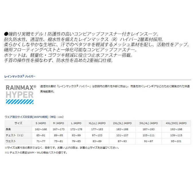 目玉商品】ダイワ DR-3108 レインマックス(R) ハイパーコンビアップ