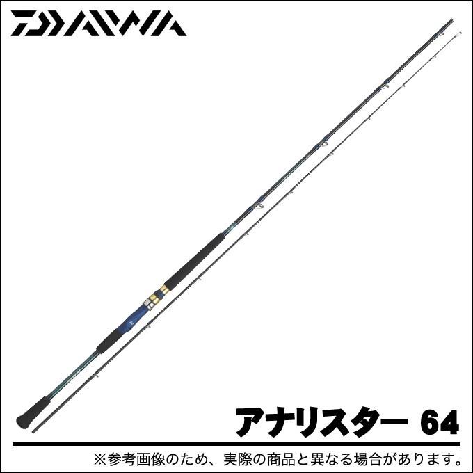 取り寄せ商品】 ダイワ アナリスター 64 (30-235) /d1p9(C) : dw 