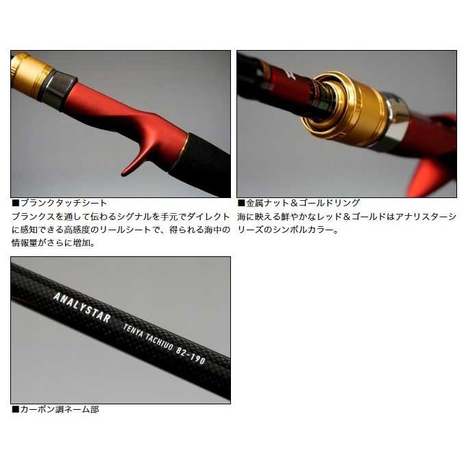 ダイワ　アナリスター テンヤタチウオ 82-190 テンヤ30～60号 ダイワ(Daiwa) アナリスターテンヤタチウオ82-190 05297160