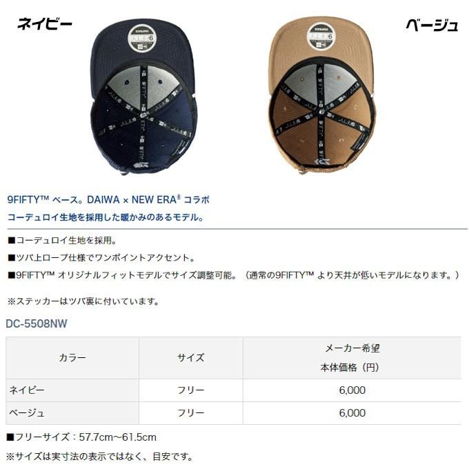 DAIWA（ダイワ） DC-5508NW (サイズ：フリー) (9FIFTY(TM