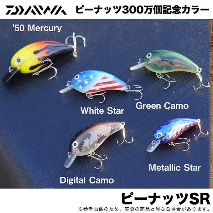 限定商品 ダイワ ピーナッツsr ピーナッツシリーズ300万個記念カラー クランクベイト バスルアー 5 Dw P300 P つり具のマルニシweb店2nd 通販 Yahoo ショッピング