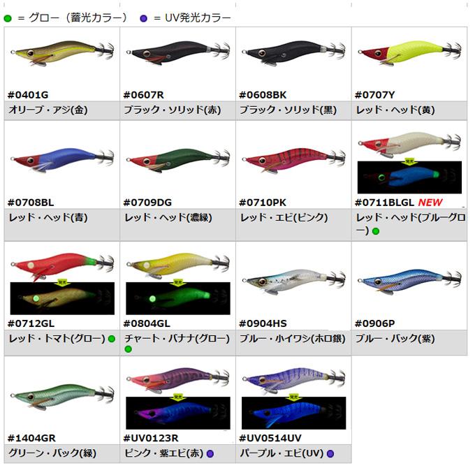 エバーグリーン エギ番長 2.5号 船SP (イカメタル ドロッパー
