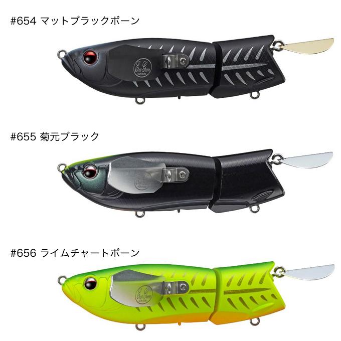 エバーグリーン　オッタークローラー　菊元ブラック　新品未開封　即発送可能 エバーグリーン オッタークローラー 菊元ブラック 【公式通販】